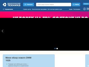 Экологическая техника