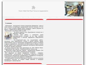 Фабрика-кухня Гугля