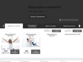 Единая служба недвижимости