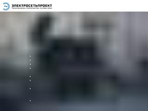 Электросетьпроект