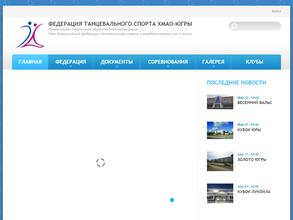 Федерация спортивного танца