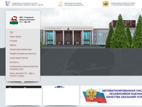 Городской дворец культуры