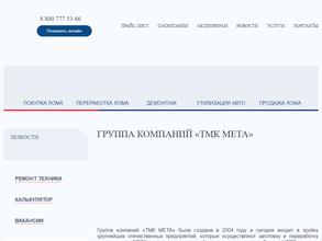 Мета-Самара