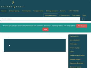 Грация стиля