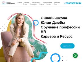 Онлайн-школа профессионального рекрутинга