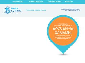 Иван-Купала