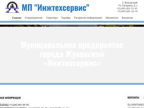 Инжтехсервис