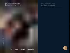 Конструкторское бюро