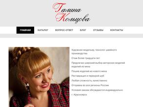 Творческая мастерская по пошиву меховых изделий