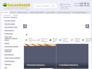 Альпийский