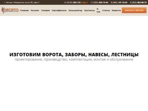 Метерра-кованые изделия