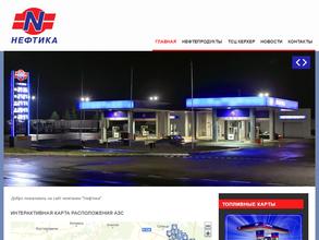 Нефтика