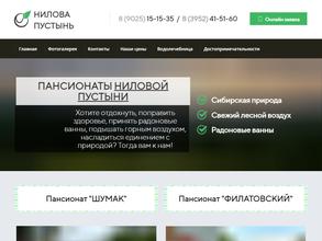 Филатовский и Шумак