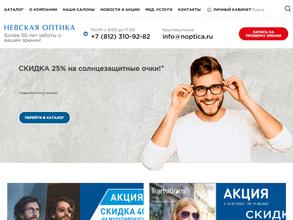 Невская Оптика