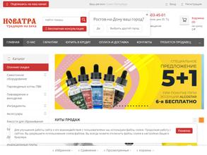 НОВАТРА