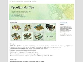 Промдрагмет