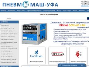 Пневмомаш-Уфа
