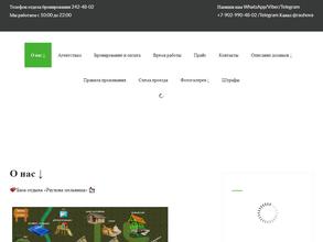 Раухова мельница