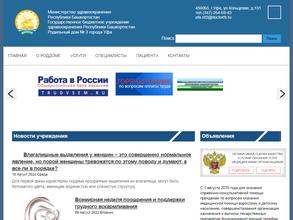 Родильный дом №3