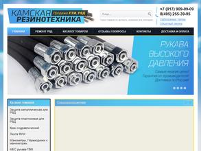 Камская резинотехника