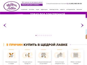 Щедрая лавка