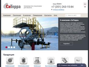 СиТерра