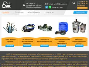 Сельмашкомплект