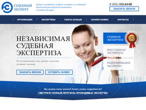 Судебный Эксперт