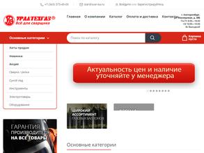 Всё для сварщика