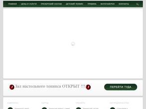 Торекс арена