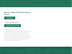 Таврида электрик