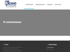 Техносфера