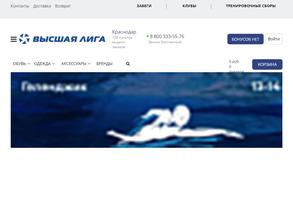 Высшая лига