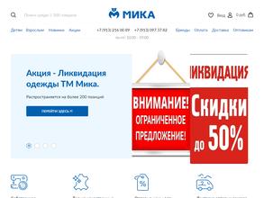 Мика