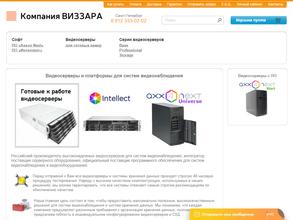 Компания ВИЗЗАРА