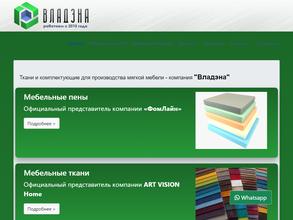 Владэна мебель комплект