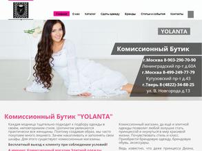 Комиссионный магазин элитной одежды