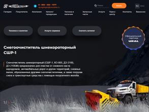 Завод СпецАгрегат