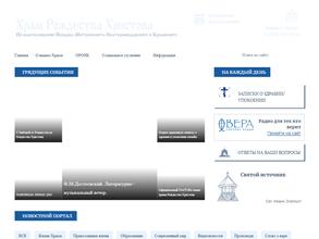 Храм Рождества Христова