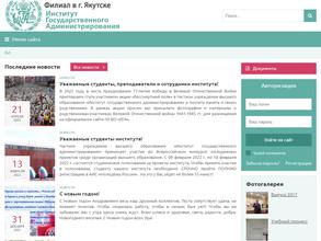 Институт государственного администрирования