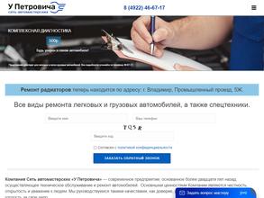 У Петровича