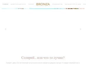 BRONZA