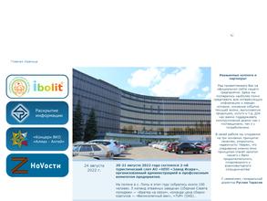 Завод Искра