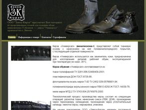 Винлискожа