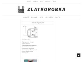 ЗЛАТКОРОБКА