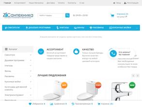 ZСантехника