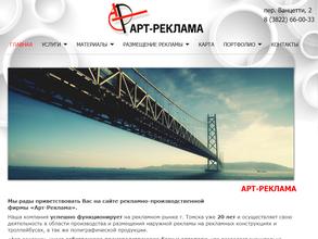 Арт-реклама