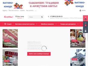 Белошвейка