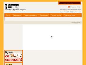 Библиосфера