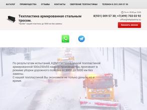 Tehplastina.su